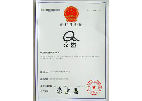 證書