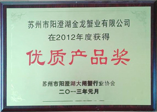 榮譽證書