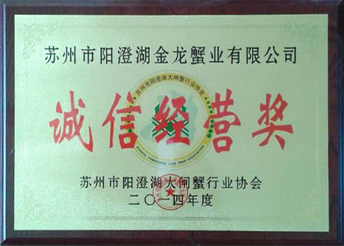 榮譽證書