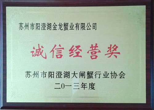 榮譽證書