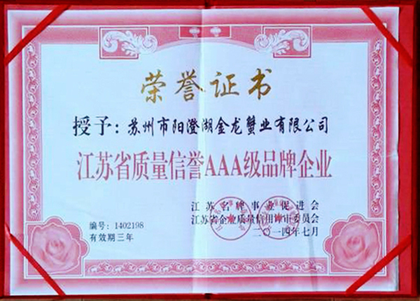 榮譽證書