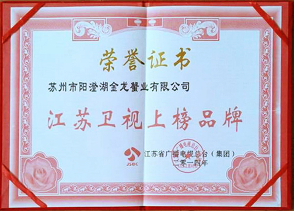 榮譽證書
