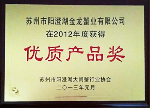 榮譽證書