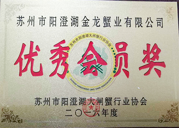 企業(yè)榮譽