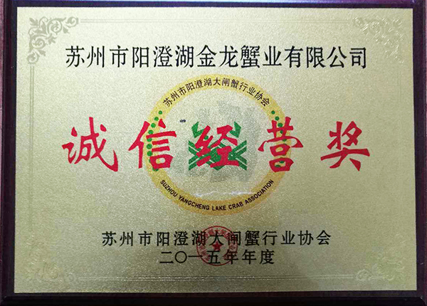 企業(yè)榮譽