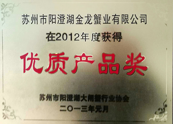企業(yè)榮譽