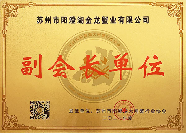 副會(huì)長(zhǎng)單位